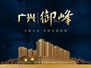 阳春房产网 一站式房地产咨询平台，为您居天下之安