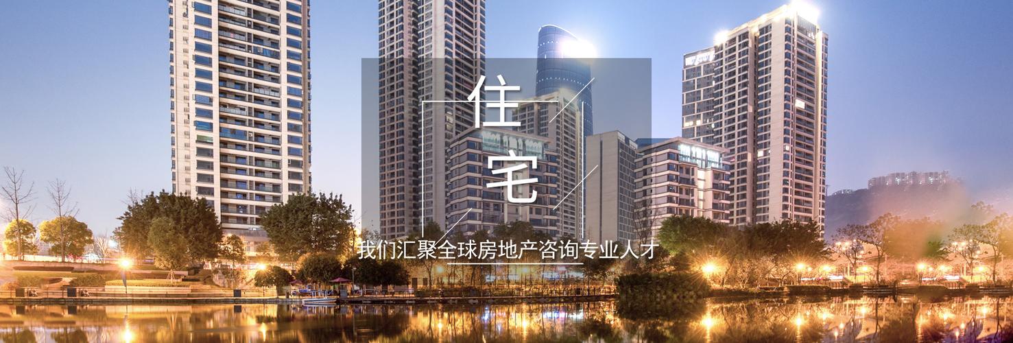 专注专业，成就价值 裕腾房地产咨询的全方位地产服务体系