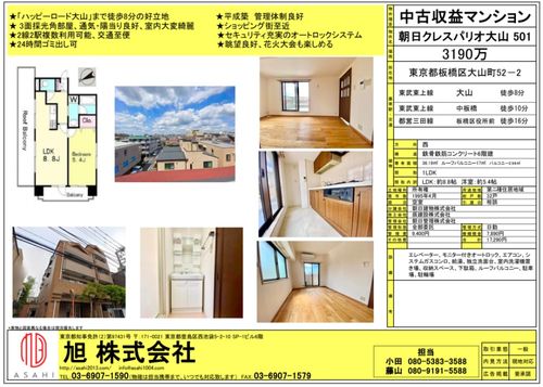 日本房产投资第一步，你走对了吗？